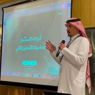 Raakaan_7007's profile picture. عضو جمعية الاقتصاد السعودية ، عضو الهيئة السعودية للمراجعين والمحاسبين ،محلل تلفزيوني واذاعي ، (CME-1) في الأسواق المالية والاستثمار ، مدرب معتمد( TOT )