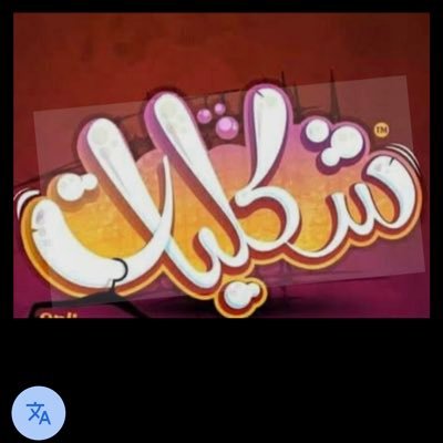 shklyatt's profile picture. 