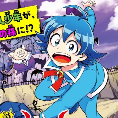 murakamiSEIKYO's profile picture. 嵐と同世代の創価学会ライトユーザーでRICE(公明党のファンネーム) の名付け親の一人🫣あっつこっつ興味関心あるミーハー男 🕺突然リポストしまくるのでタイムライン要注意⚠️ アイコンやヘッダーは自分が憧れている「魔入りました!入間くん」のイルマくんです🏹　NHK紅白歌合戦と良い心のお付き合いがしたい今日この頃📲