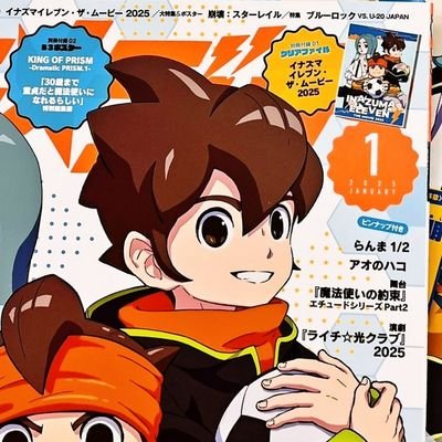 daily_endouharu's profile picture. daily content about Endou Haru (#円堂ハル) from #イナズマイレブン