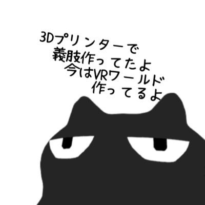 9191_iqiq's profile picture. 昔は3Dプリント義肢開発者／今は自動車部品メーカーの開発部門嘱託。Professional degree stu，AM engineer，Unity designer，VRworld creator，PO，DfAM，Nonplanar printing，Phenomenology，Enactivism，PLP