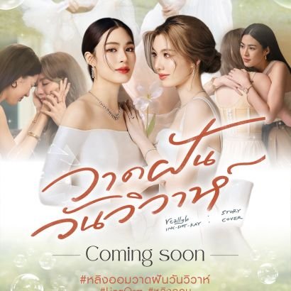 LingOrm_Virgo's profile picture. Fan Club💜 หลิงหลิง ควอง & ออม กรณ์นภัส
@linglingkwong @ormmormm