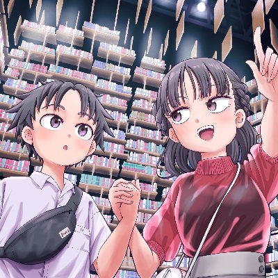 kyo_osa0420's profile picture. 幼なじみになっていく系(?)ラブコメディ！ 帯屋ミドリ『今日から始める幼なじみ』の担当編集が作品情報をつぶやいていきます。 本作はweb漫画サイト「くらげバンチ」で連載中！