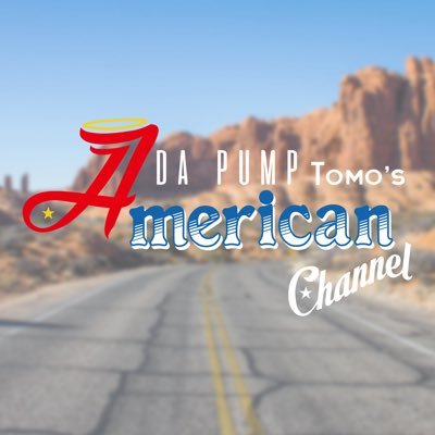 TOMO_amechan's profile picture. DA PUMP TOMOのAmerican Channel(#アメちゃん )公式Xアカウントです⚡
YouTubeの更新やお知らせをスタッフからポストいたします📣ぜひフォローよろしくお願いします！！