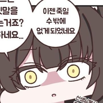 neptune346pro's profile picture. 초고교급 불운한 일섭 선생입니다. 북극곰이 삶의 터전을 잃는 만화를 그립니다. 봐주셔서 감사합니다. 팔로우,멘션은 언제나 환영입니다. 정치관련 이야기 안합니다. 극악무도 세미나맘 철도맘 슈로맘 입니다. 괴문서도 간간히 쓰고 있습니다.