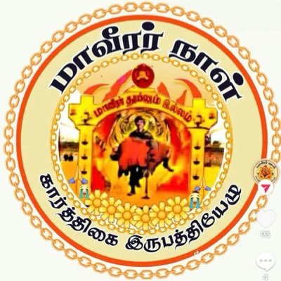 itskeeran's profile picture. பொங்கும் தமிழைப் பொலிவுறச் செய்வோம் ; எங்கள் மண்ணை விடிவுறச் செய்வோம்