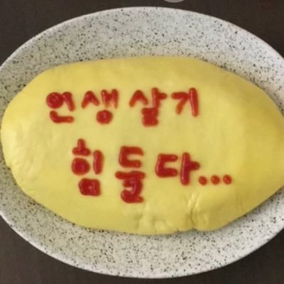 goodokhagehejus's profile picture. 구독하게해주세요