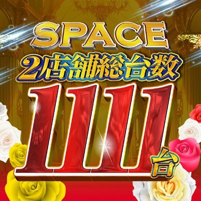 space666tobata's profile picture. 北九州市戸畑区にあるスペース444と666の公式アカウントです！機種情報はURLをタップ！最新情報はベルマーク推奨です！【444】https://t.co/51sKkBoTcL【666】https://t.co/K3h1WDbJH8