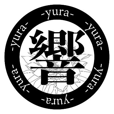 響-yura- のアバター