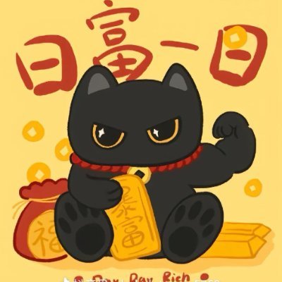 Ericcsxory's profile picture. 我是招财喵，币圈最靓的崽！