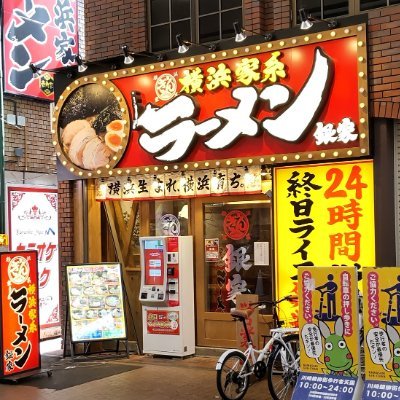 ginyakawasaki's profile picture. 2021/10/3オープン🎉24時間年中無休で営業しています😃麺以外は全て店内仕込み🍜ラーメンご注文のお客様はライス無料お代わり自由🍚 アルコールに合うおつまみも充実しています。 ☎044-589-5260