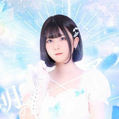 tanikawa_iris's profile picture. 🩵 @yoakenoiris 🩵 夜明けのアイリス 🩵水色 🩵 おさけとゲームが命の源 🩵 11月23日デビュー 🩵🍟🍔
