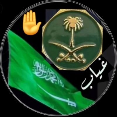 Dr_Nawaf_R's profile picture. عش حياتڪـ وأسـعد نفسڪـ وأستمتع
بوقتڪـ ؛ فهناڪ أشياء حلها عند أللـــه
لاترهق نفسڪ في التفڪير؛وألله عنده
حسن التدبير...🇸🇦 ( R ) 🇸🇦 ( 🇸🇦 ) 🇸🇦