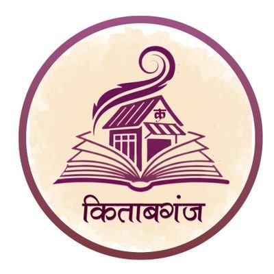 Kitabganj1's profile picture. कहीं नहीं,
तो 
कविताओं में ही सही-

कुछ असंभव 
पर-
घटता रहे ।।