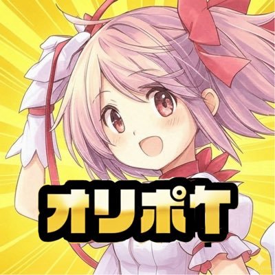 oripa_pocket's profile picture. #ポケカ #ONEPIECE 私、魔法少女になる。 ¨̮♡サイト→ https://t.co/qfuRGJwjny 秋葉原に実店舗出店予定だよ✨ #魔法少女 はさ、夢と希望を叶えるんだから。。。