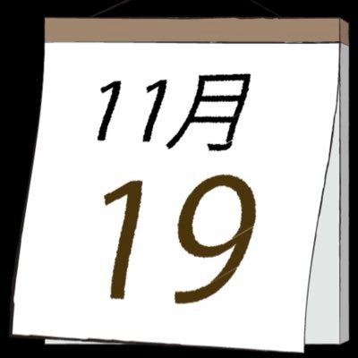 koyominiki's profile picture. 基本アニメ×暦垢／ワンピースの🎂＆🗓️を毎日ポスト／名探偵コナンの🎂＆🗓️はアニメ放送開始30周年となる2026年に向けて作成中❗️／エニワン視聴者さんはほぼフォロバさせて頂いております☺️お気軽に／アニメと無関係な垢は🚫お相手できかねます😔