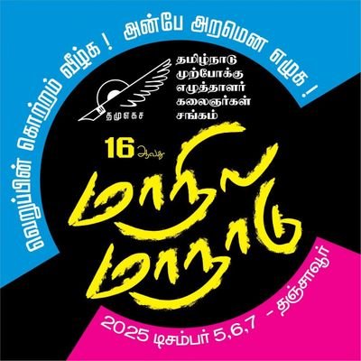 Meganathasivas1's profile picture. செய்தியாளர்-நம்தினமதி கீழ்பென்னாத்தூர்-வட்டம்.