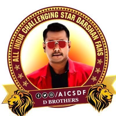 AICSDF's profile picture. 🌟 STAY TUNED FOR @AICSDF For Exclusive Updates About @dasadarshan #Boss 💫 ಕನ್ನಡಿಗ 💛❤️
🔸Memes 🔸Entertainment🔸Latest Pictures🔸Videos

💙BE GOOD & DO GOOD🧡