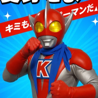 Uh2mCw's profile picture. 最近はAIを使った動画制作をしています。 特撮・ヒーロー系を中心に、YouTubeにも投稿しています。 YouTube→ 怪獣マン https://t.co/6Aj7tFHhD8 @YouTubeより