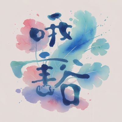 _ohuo_'s profile picture. A cryptocurrency prophet who focuses on studying the upward and downward trends。
Rising=you didn't buy, falling=you bought。