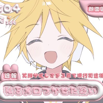 j1_aj8's profile picture. こんくれあ！
歌い手＆VTuber目指してるくれあだよ！
ほとんど推しさまのRPばかりだけど投稿もしてるよん✌🏻✨️
マシュマロの募集受け付け中！💓
マイタグ⇒ #くれあの独り言
マシュマロたぐ⇒#姫恋愛のましゅまろ
ファンマ⇒💌💘✨️
さらに表示を押せばプロフを記載中
ましゅまろ箱
⤵︎⤵︎⤵︎⤵︎⤵︎⤵︎