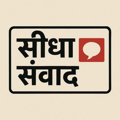 dharam5005's profile picture. Journalist,
गांव से शहर तक