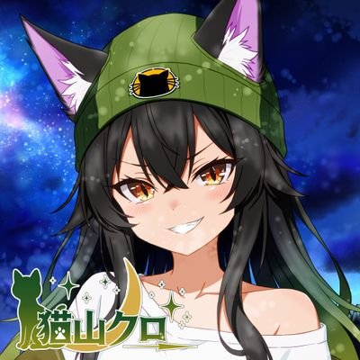 NekoyamaKuro's profile picture. 配達系猫又Vฅ^•ω•^ฅঌ‖見た目詐欺な低音ボイスの♂猫はいかが？イラストも描けるつよつよ猫💪‖FM:📦🐈‍⬛🔔‖FN:段ボール‖FA #クロァート‖ご飯系は #今日のくろネコ飯‖マッマはなたでママ（@__1__2_6）‖🍡🐕🦊🐟💜💛‖コラボやご連絡などのご依頼はDMまで✉️