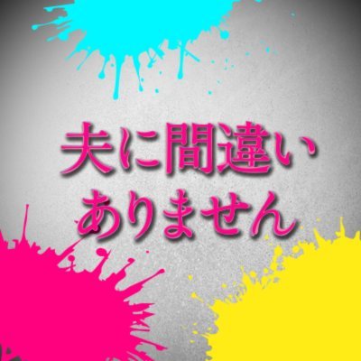 ottomachi_ktv's profile picture. 2026年1月期・月10ドラマ『#夫に間違いありません』公式アカウント📺✨ 事故死したはずの夫が1年後、目の前に現れる。確認した遺体はだれだったのか？👤受け取ってしまった保険金の行方は？子どもを守ろうと生きる母の物語📕【主演 #松下奈緒】