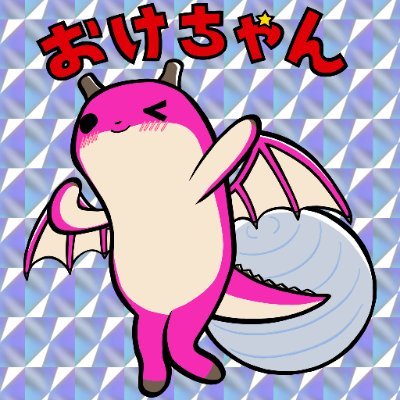 okeue1's profile picture. 30代のおじさん/工学修士(化学系)
化学系スクリーニング土方
00年代の音ゲー曲エロゲ曲が好き
2021年1月からAtcoder始めました(Python)
2024年12月末からVRChat始めました(akyo大好き)