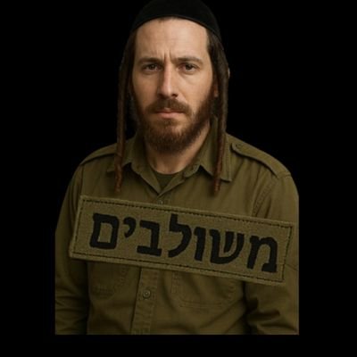 mswlbym's profile picture. הערוץ של החרדים שמשלבים לימוד ושירות.
- על ג' דברים עומד העולם תורה 🤝 עבודה 🤝 גמילות חסדים.