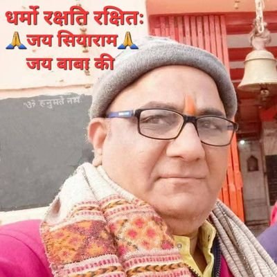 AjayDub10578's profile picture. 🚩धर्मो रक्षति रक्षितः🚩
🙏जय सियाराम 🙏 
सनातनी ब्राम्हण चौपाल.
