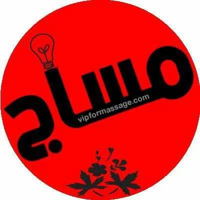 vfvfvf100's profile picture. فني مساج وتدليك علاجي زيارات جدة ومكة