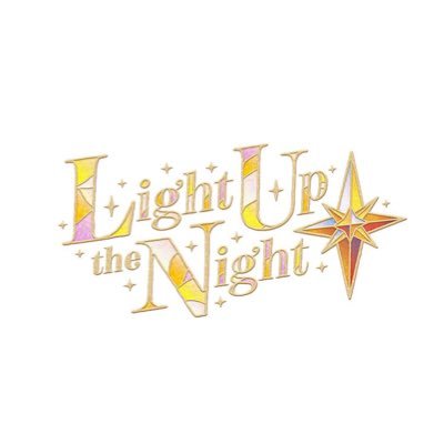 NOLIMIT_winter_'s profile picture. 《非公式》2025 ライト・アップ・ザ・ナイトのシフト専用垢です！🌎 ✨ (⚠️出演者の情報並びに訂正はDMにてご連絡ください✉️) 2025.11.19~