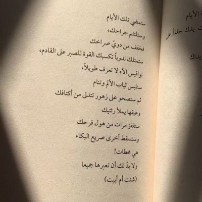 fajr_819's profile picture. لستُ أملك القوة في كل حين ولكن يكفيني أن قوتي أستمدها من يقيني بالله لستُ كاملة ولكن تمامي يكون برضاه عني🫧