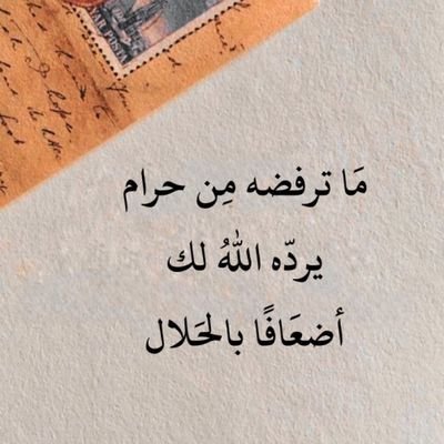 AlbahthA43779's profile picture. مايعتذر بالمال  عند المواجيب
من  كان  نفسه بالمكارم  غنيه 
الفقر مارد النشاما عن الطيب
والمال  ما عـزّ النفوس  الرديه