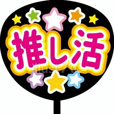 Dunsinanehill's profile picture. ＃財務省解体デモ の主催の一人 #今泉光陽 が我が国日本で行っている言論統制により、このアカウントは間もなく通算4回目の凍結食らいますッ!!!なお前回（3回目）の原因は、トップ画像の人ーッ(/ω＼)わたくしがずっと推し活してる推しの工作員、JK様ッ(〃▽〃)好きなAAV女優は黒木香ッ渋沢栄一に倣いJK様がキミに種付け♪