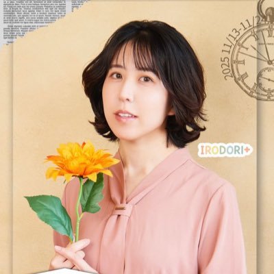 Remu_19's profile picture. 【 女優 】【株式会社RMF代表取締役/ ラジオパーソナリティ/プロデューサー/モデル/パーソナルトレーナー/映像キャスティング/演技講師/脱毛サロン】お仕事依頼 remu.inoue@gmail.com🐇🌻