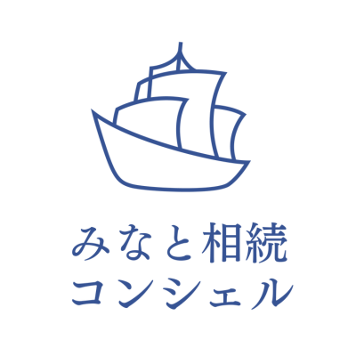 minatosouzoku's profile picture. 相続をもっとクリアに。

利用者2万名突破！完全無料で相続税申告書を作成できる「AI相続」を開発・運営する、みなと相続コンシェルの公式アカウントです。相続税申告、生前対策、相続した不動産の売却まで。幅広いサポートを適正価格で提供しています⚓︎