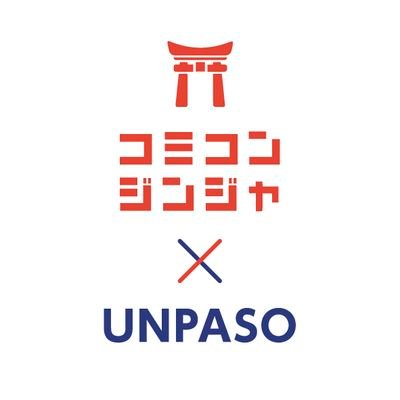comiccon_jinja's profile picture. 東京コミコン2025（12月5日〜7日幕張メッセ）内「コミコンジンジャ×UNPASO」ブース（ブース番号R-16／展示ホール4）にてプロレスラー内藤哲也、BUSHI監修の御守・御朱印帳・絵馬などを数量限定で会場先行販売します。12月6日（土）15:30〜神降臨!? 内藤哲也 一歩踏み出す勇気 まつり@特設リングステージ