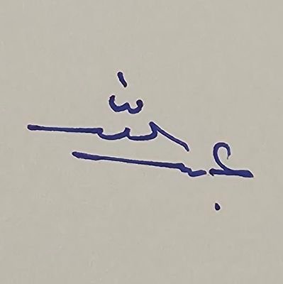 zpv_h's profile picture. حبنا للوطن
وولي الأمرعقيدة راسخه . 
عدو وطني أعرف نقاط ضعفك كم أكرهك نحن أعظم أمه نحن أحفاد الصحابه ...