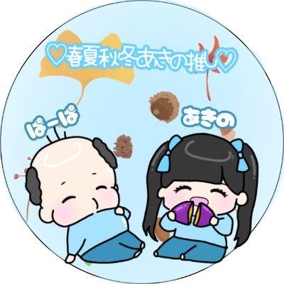 tap_gang's profile picture. TheWORLD柊あきの(2022/7/1-2025/9/29)/
ﾋｲﾗｷﾞｱｷﾉｻｰｰｰﾝ!!を世界中に布教します/ひいらぎあきのさんの次のステージに期待