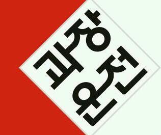 080_000_1588's profile picture. 대리운전의 한차원 높은 서비스! 055-855-5882