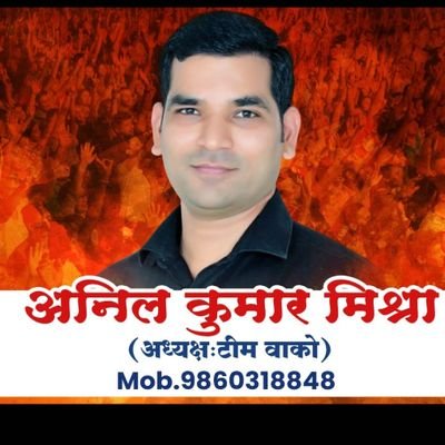 team_waco's profile picture. सत्यमेव जयते🙏