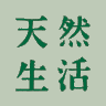 tennen_seikatsu's profile picture. 月刊誌『天然生活』編集部の公式X(旧Twitter)です。おかげさまで、休刊を経て、2019年8月20日に、復刊しました。「天然生活web」→https://t.co/7YOzKRTnik
