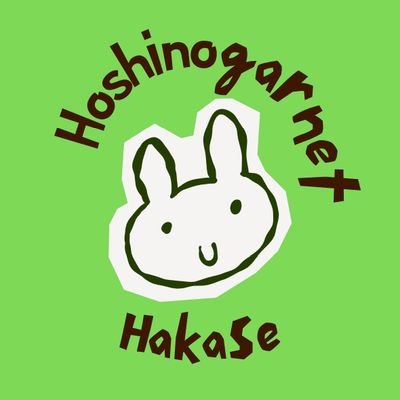 GarnetHakase's profile picture. 中の人 @GarnetCarat28 の博士になる道を届けます
基本引用ポストでコメントをし、様々な学習に取り組みます。