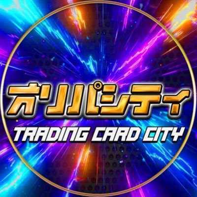 oripacity's profile picture. 近日リリース予定‼️🎉現在オリパサイト作成中‼️ガチャ業界No.1クオリティを目指す #オリパシティ🌈 『ラインナップ ×演出×透明性×商品』全てにこだわり安心安全に遊べるオリパを✨