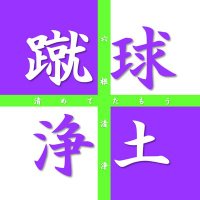 梅 (@coach_umeyoshi) 's Twitter Profile Photo