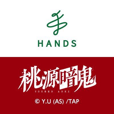 @tougenanm_hands