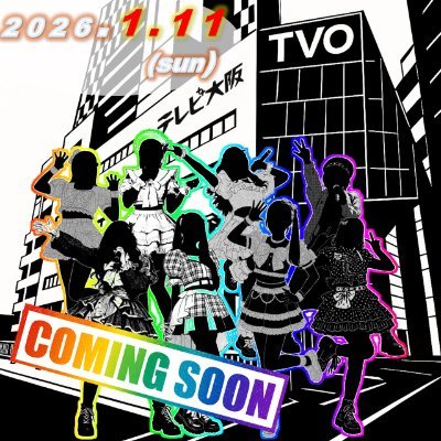 tv_osaka_idol's profile picture. テレビ大阪が主催するアイドルライブ！第2弾開催決定！！9月開催YATAIフェスでのステージはYouTube配信中➡️ https://t.co/Fv8374qSOb