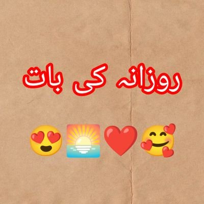 rozan680751's profile picture. روزانہ ایک سوچ، ایک جذبہ، ایک نیا پیغام ✨
دل کو چھونے والی باتیں روزانہ۔